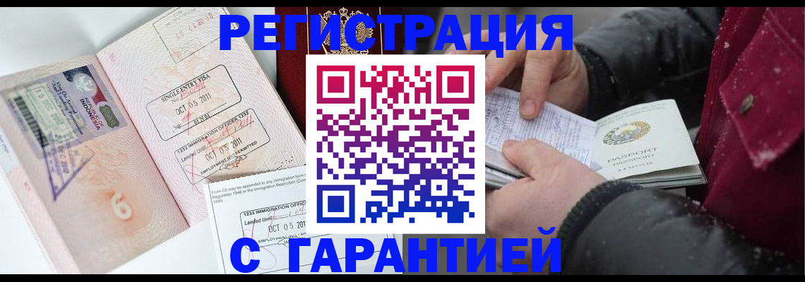 где прописаться в Прокопьевске