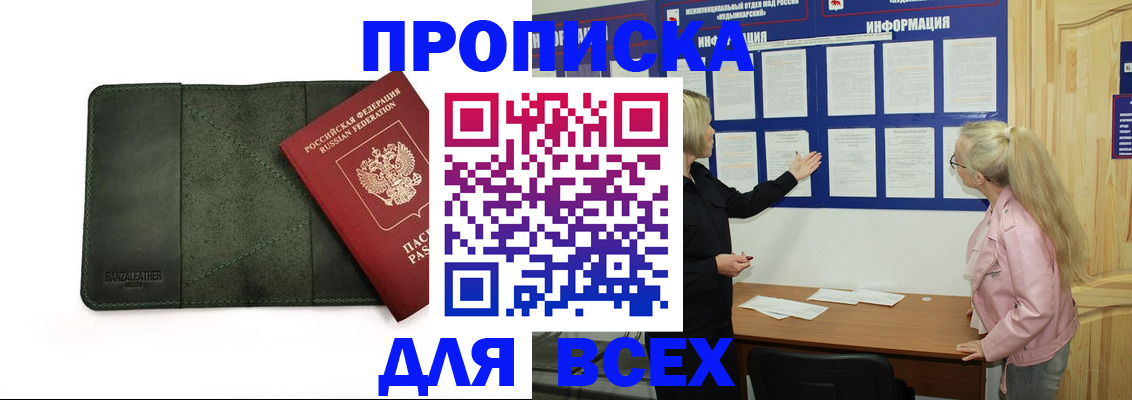 временная регистрация гарантия в Прокопьевске