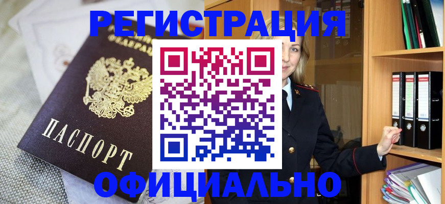 прописка для кредита в Прокопьевске