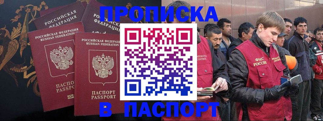 временная регистрация гарантия в Прокопьевске